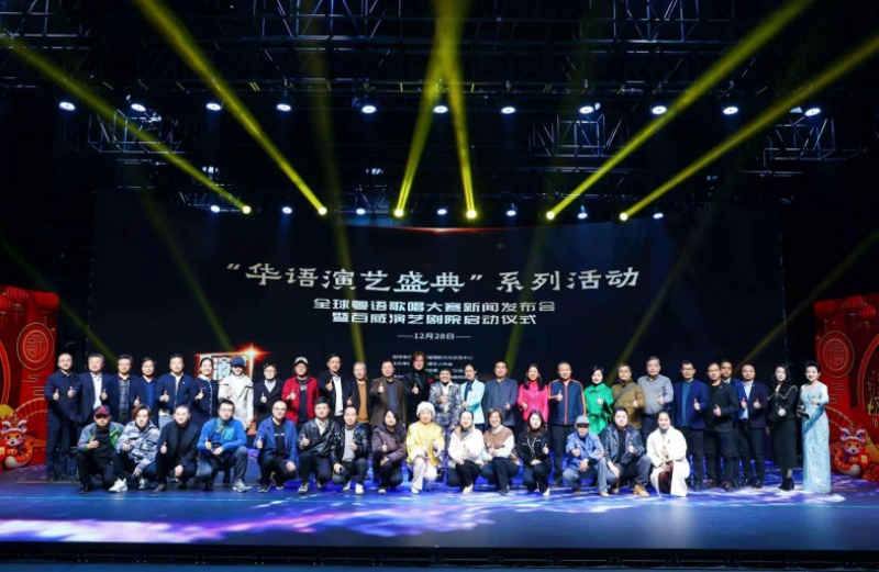 首发空间点燃文化火花,华语演艺盛典系列活动盛大启航