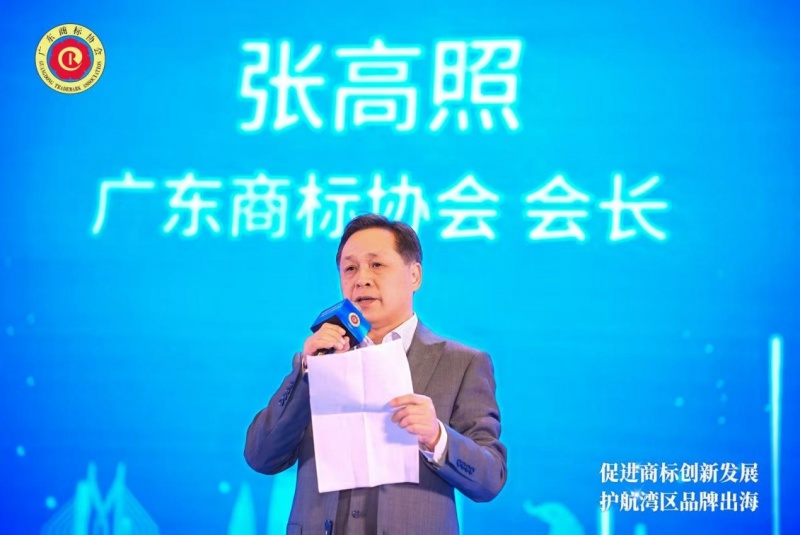 第三届广东商标品牌年会圆满落幕   共筑湾区品牌出海新格局