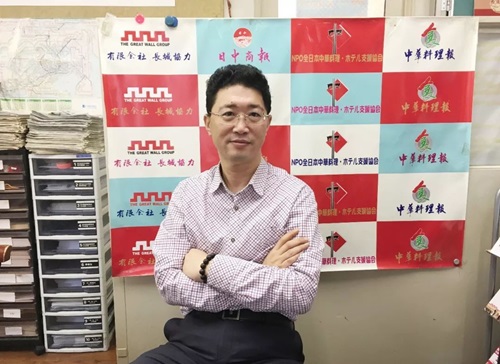 世界华文大众传播媒体协会、国际中文记者联合会新一届(2025)主席团诞生