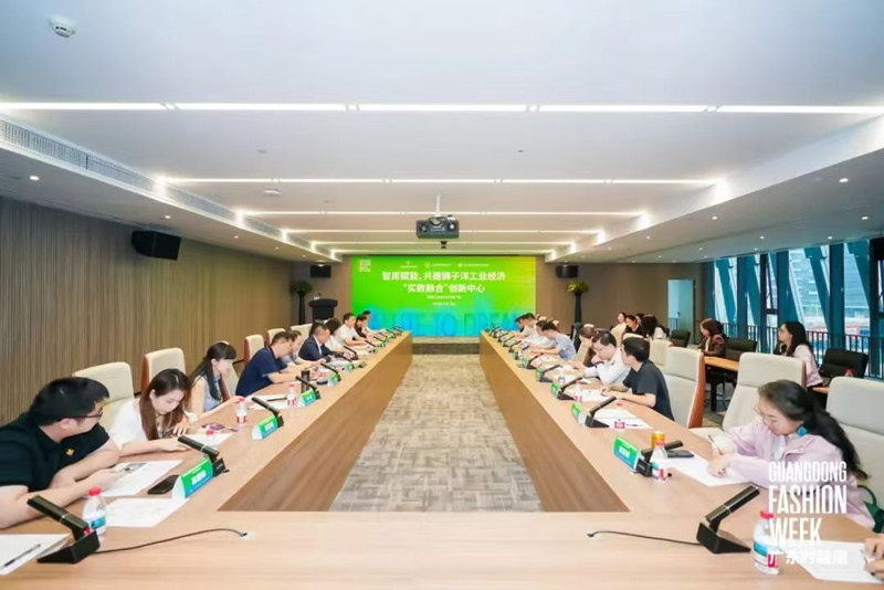 2025广东时装周-春季 智库赋能 共建狮子洋工业经济“实数融合”创新中心活动成功举办