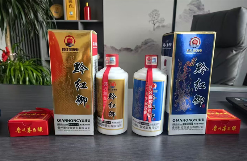 品味黔红御，畅享酱香盛宴