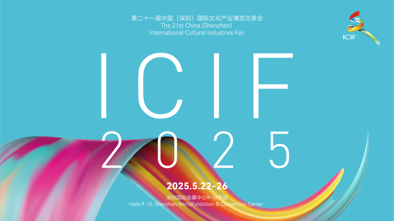 “山海同辉・城乡共振”乡村文化振兴展破壁出圈