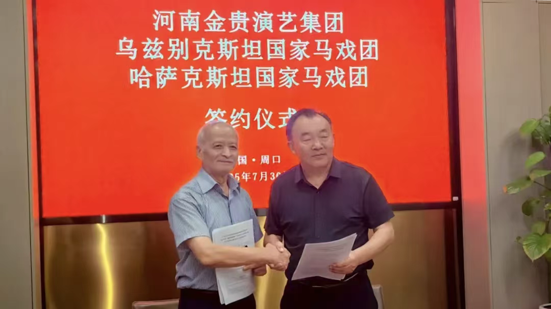 周口市侨联架“丝路桥” 开启国际新篇——跨国合作彰显开放活力与文化魅力