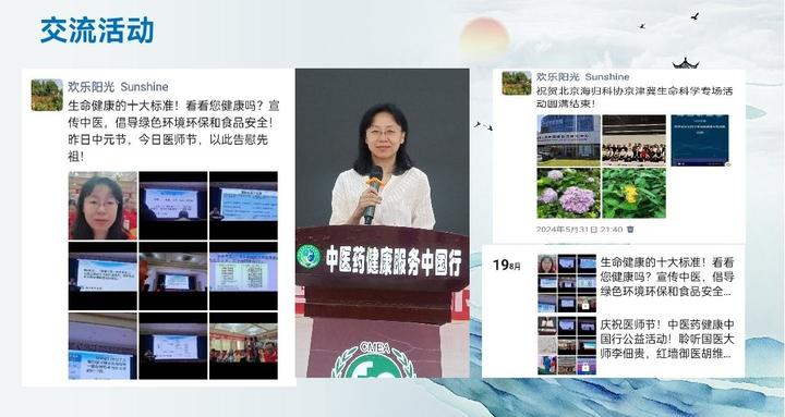 【中医药传承人访谈录】高霞接受媒体采访 认为“中华膏药”文化 博大精深 需要传承好、传播好 造福人类