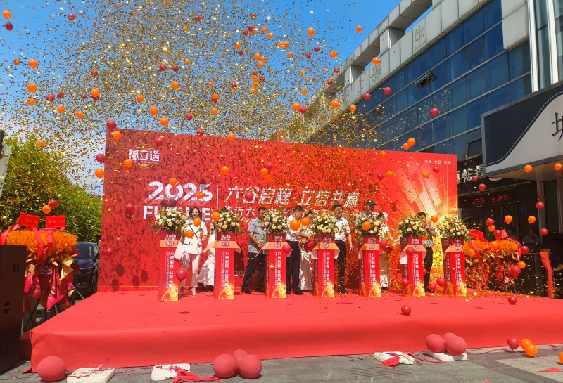 临沂六谷盛大启幕,谱写电商产业新篇章 ——临沂六谷开业庆典仪式圆满举行