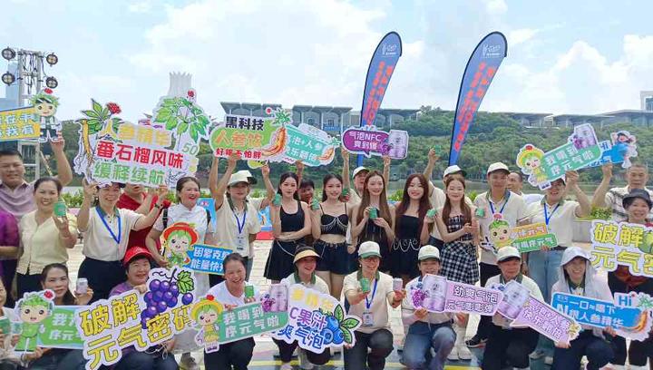 【环球华商报】恰逢2025中国-东盟博览会 广西南宁民歌湖”元气充电站”人参饮品 广西成功启航!