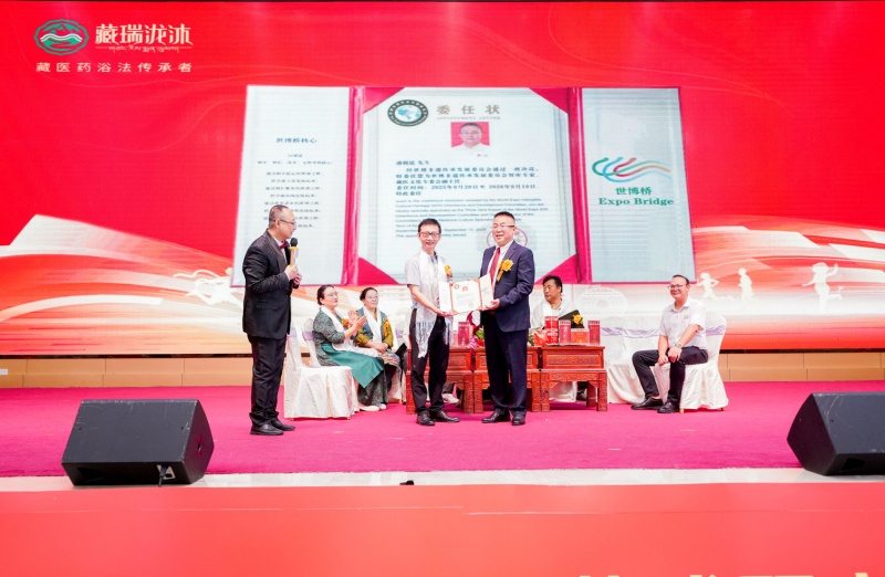 世博非遗助力藏医药浴走向国际舞台 藏瑞泷沐第五届沐浴节盛大开幕