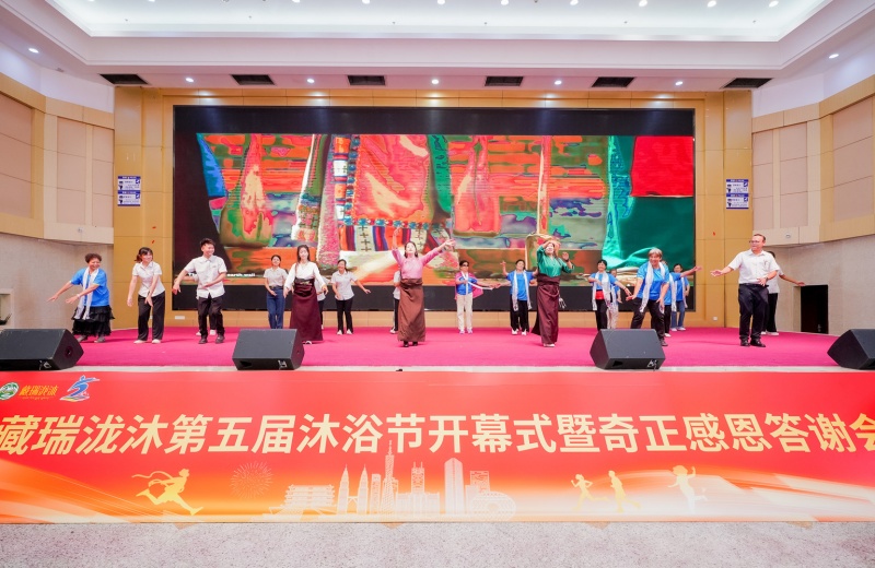 世博非遗助力藏医药浴走向国际舞台 藏瑞泷沐第五届沐浴节盛大开幕