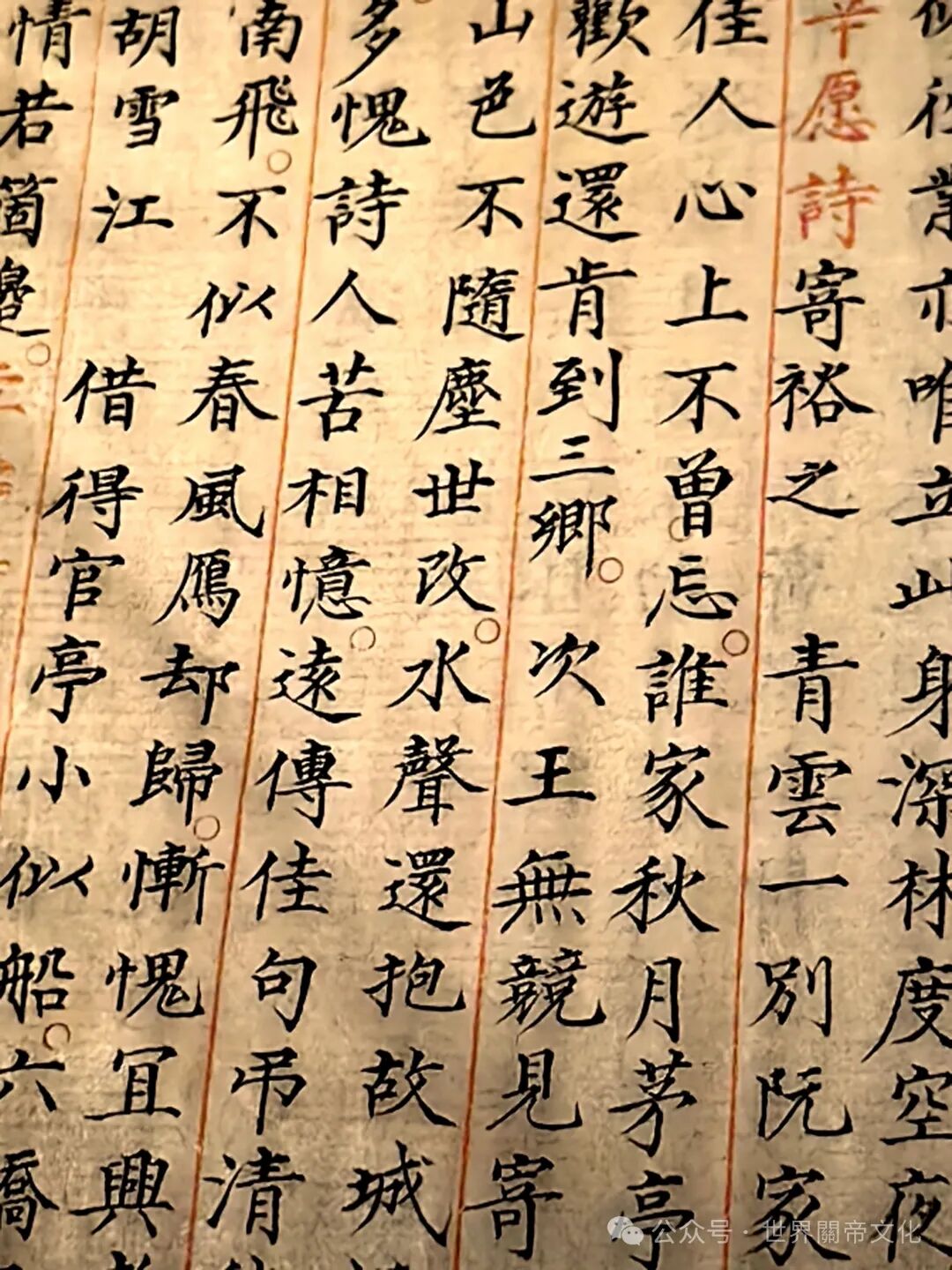 中國國家圖書館、北京大學圖書館等 收藏中華關帝文化專著