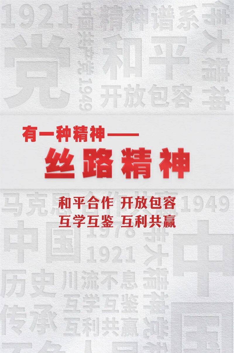 一带一路先生杜小东：在推进共建“一带一路”中发挥带动作用