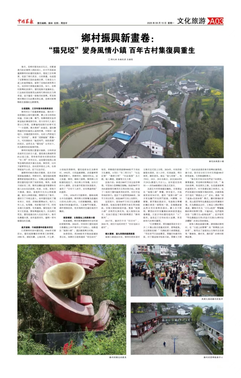 《中国晨报》架起海外侨胞与家乡的桥梁