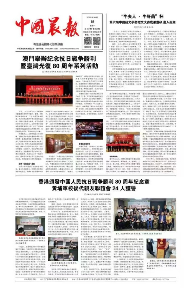 《中国晨报》架起海外侨胞与家乡的桥梁