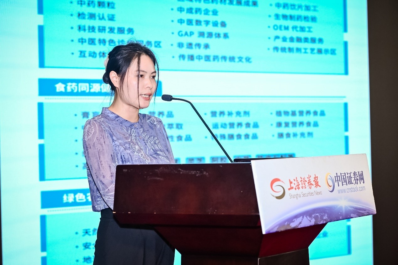 “2025食药同源新经济发展大会暨展览会”将于12月13-14日在沪举行