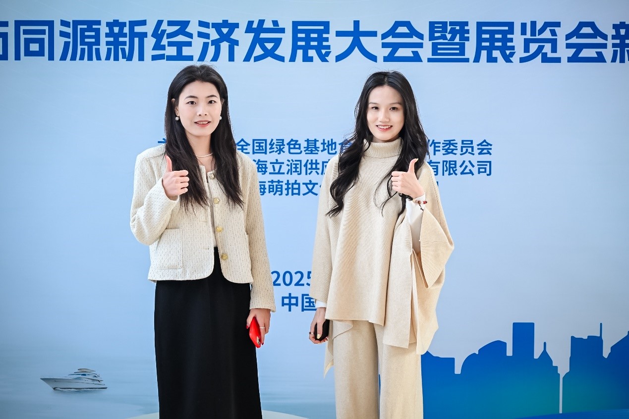 “2025食药同源新经济发展大会暨展览会”将于12月13-14日在沪举行