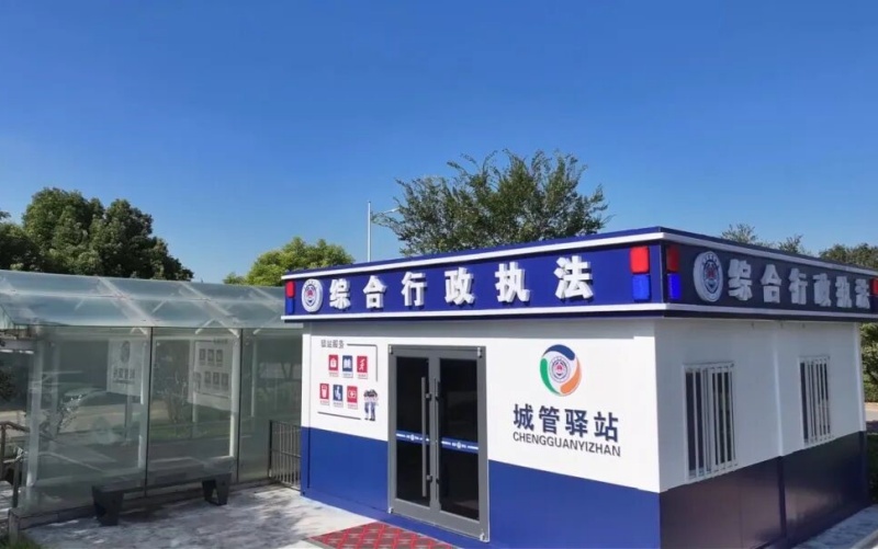 暖心驿站“安新家” 城管服务“不打烊” ——枣庄市中首批城管驿站投入使用