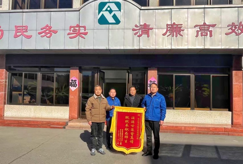 两面锦旗寄深情 水务实干暖民心 ——惠众民生集团水务公司聚焦校园、老旧小区供水改造获双赞