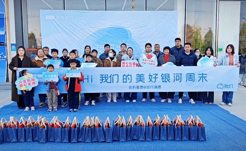 温暖传递,爱心同行——云驰集团卫蓝基金冬日公益捐赠行动