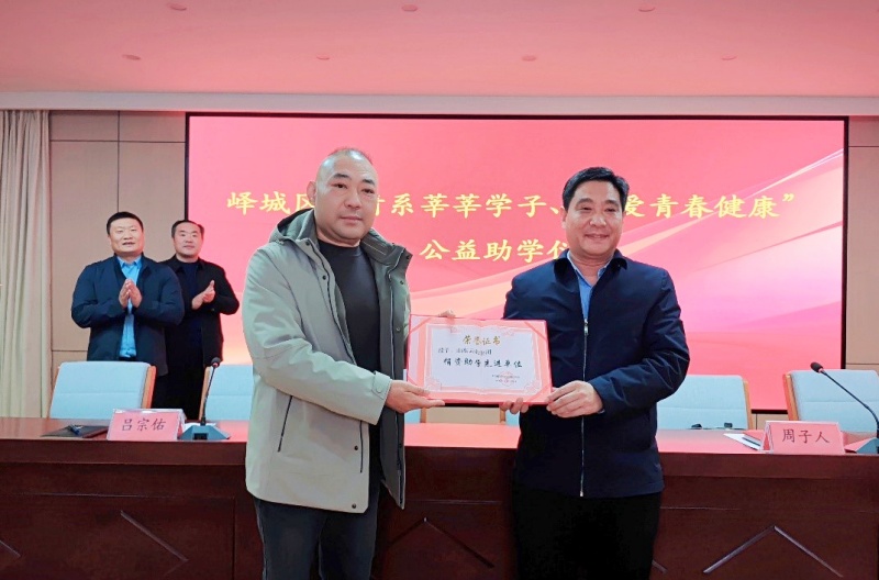 温暖传递,爱心同行——云驰集团卫蓝基金冬日公益捐赠行动