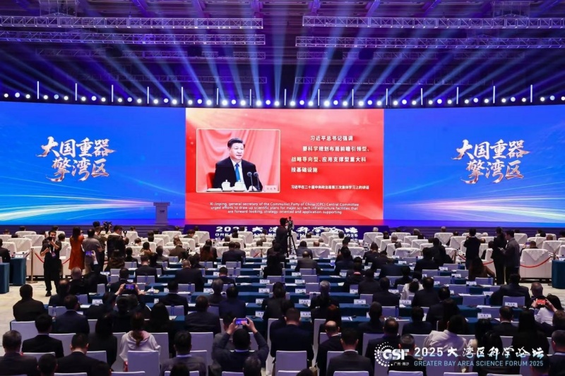 2025大湾区科学论坛在广州举行 王光谦孟凡利侯建国白春礼出席并致辞