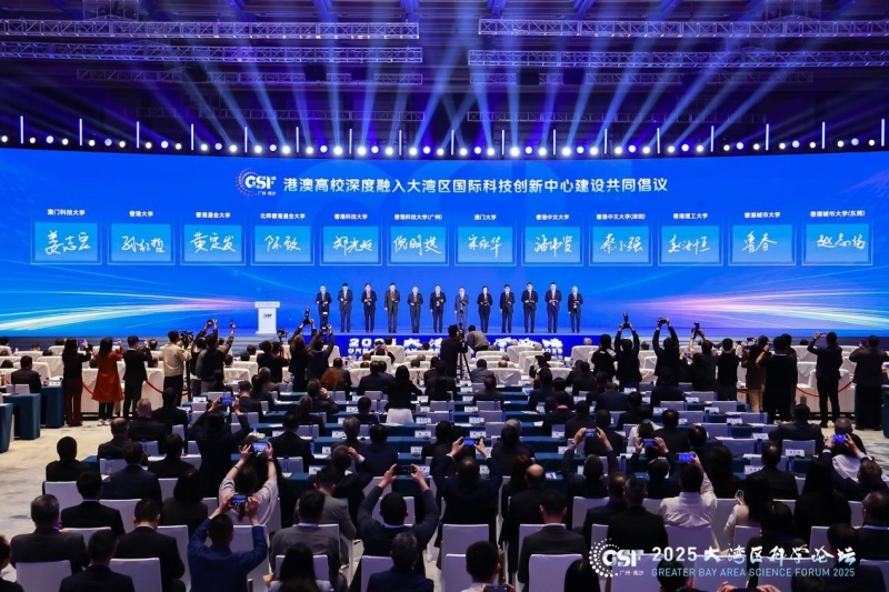 2025大湾区科学论坛在广州举行 王光谦孟凡利侯建国白春礼出席并致辞