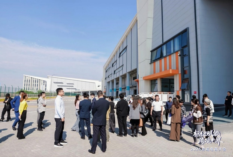 2025跨境电商大会在广州南沙举办,政企共建“跨境电商出海新通道”