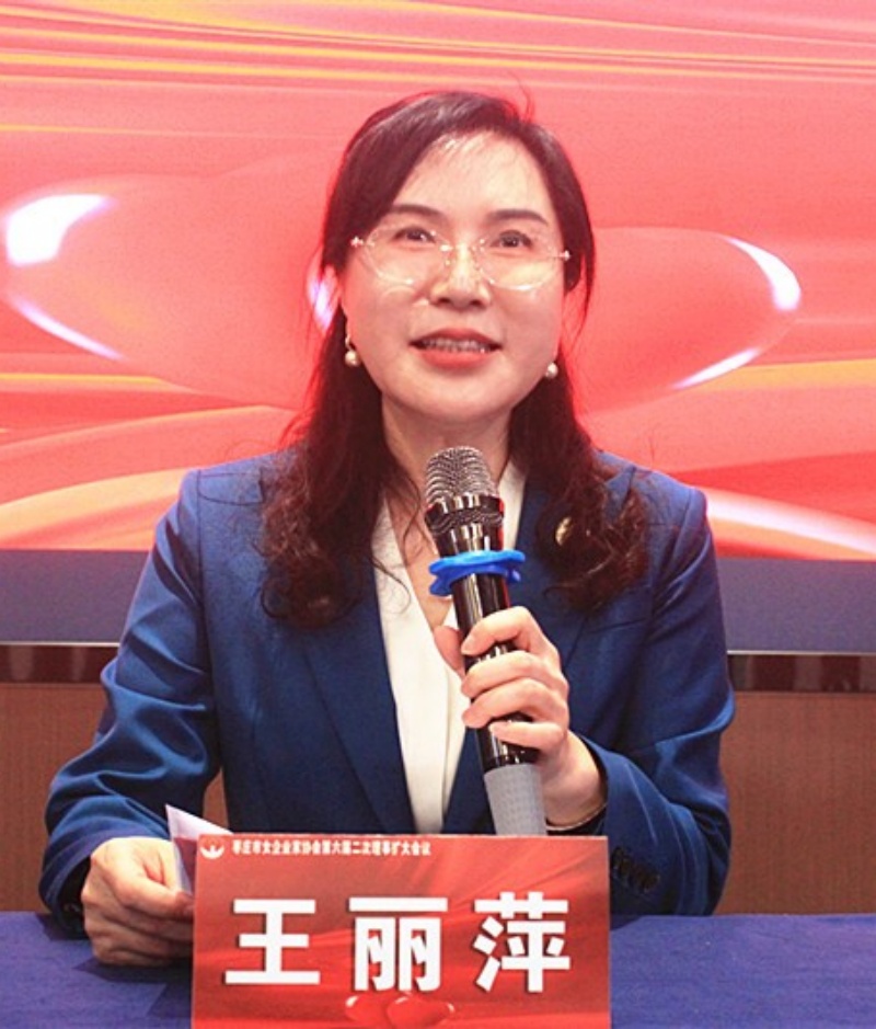 巾帼汇智•聚力启新 | 2025枣庄市女企业家协会六届二次理事扩大会议召开