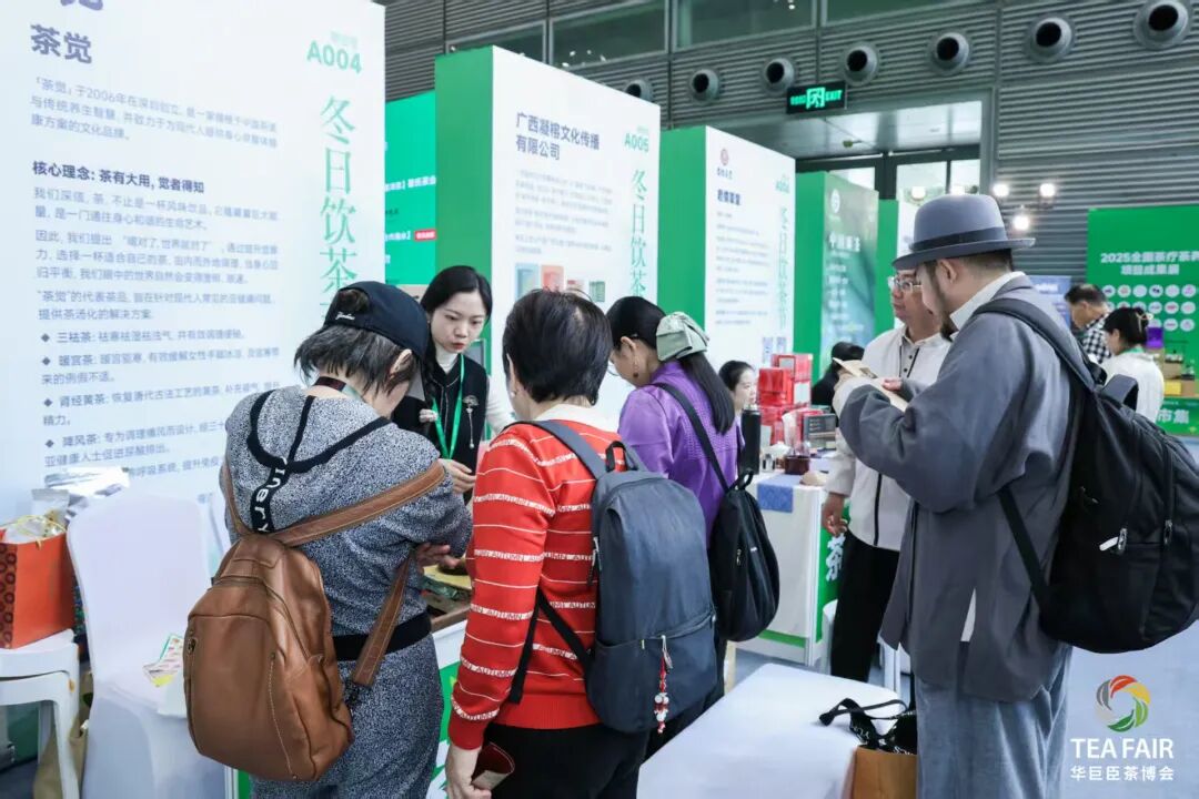 共绘健康新图景|第二届茶疗茶养与大健康产业国际发展大会盛大启幕