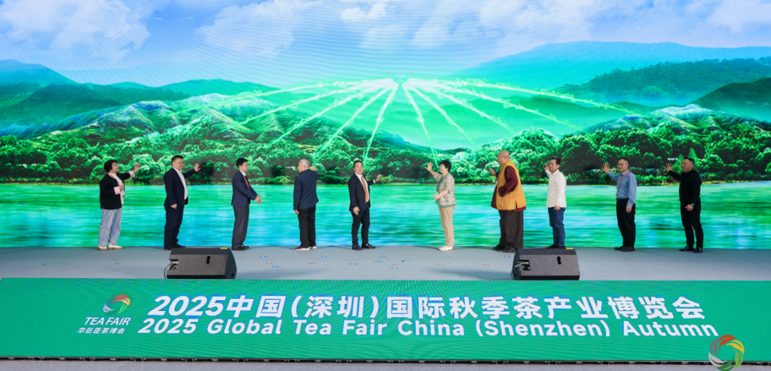 共绘健康新图景|第二届茶疗茶养与大健康产业国际发展大会盛大启幕