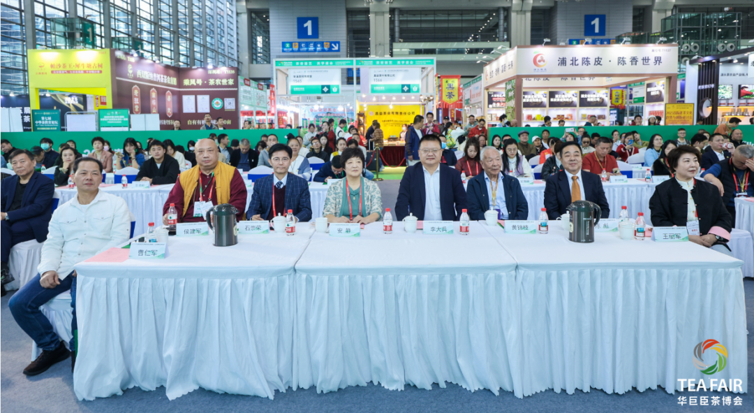 共绘健康新图景|第二届茶疗茶养与大健康产业国际发展大会盛大启幕