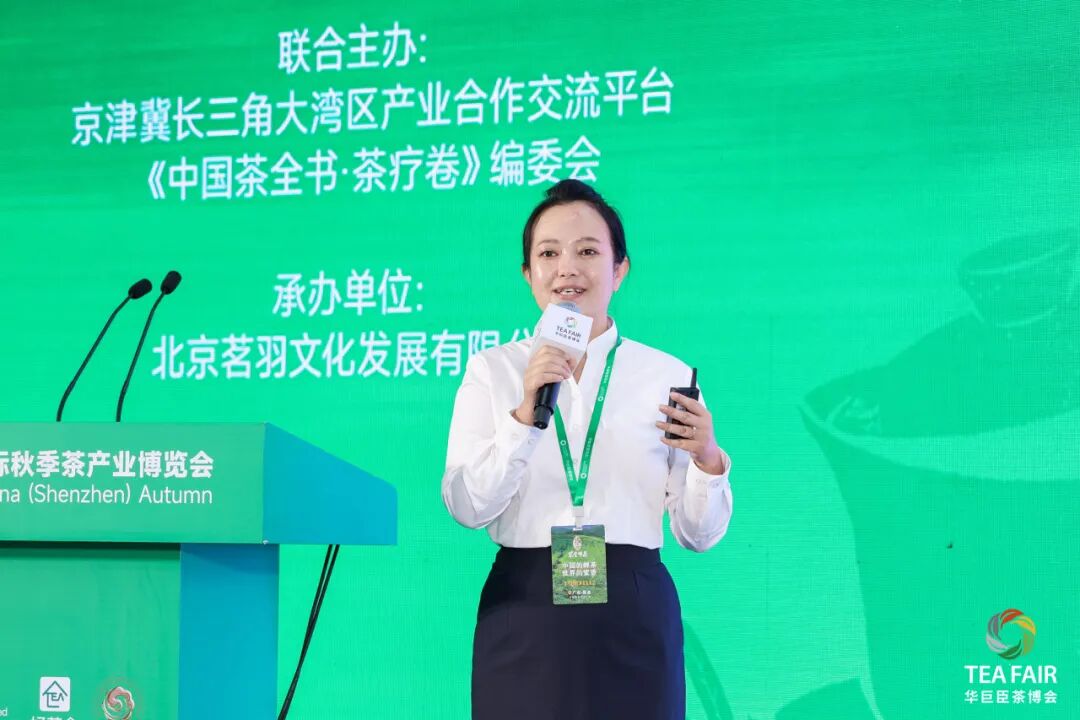 共绘健康新图景|第二届茶疗茶养与大健康产业国际发展大会盛大启幕