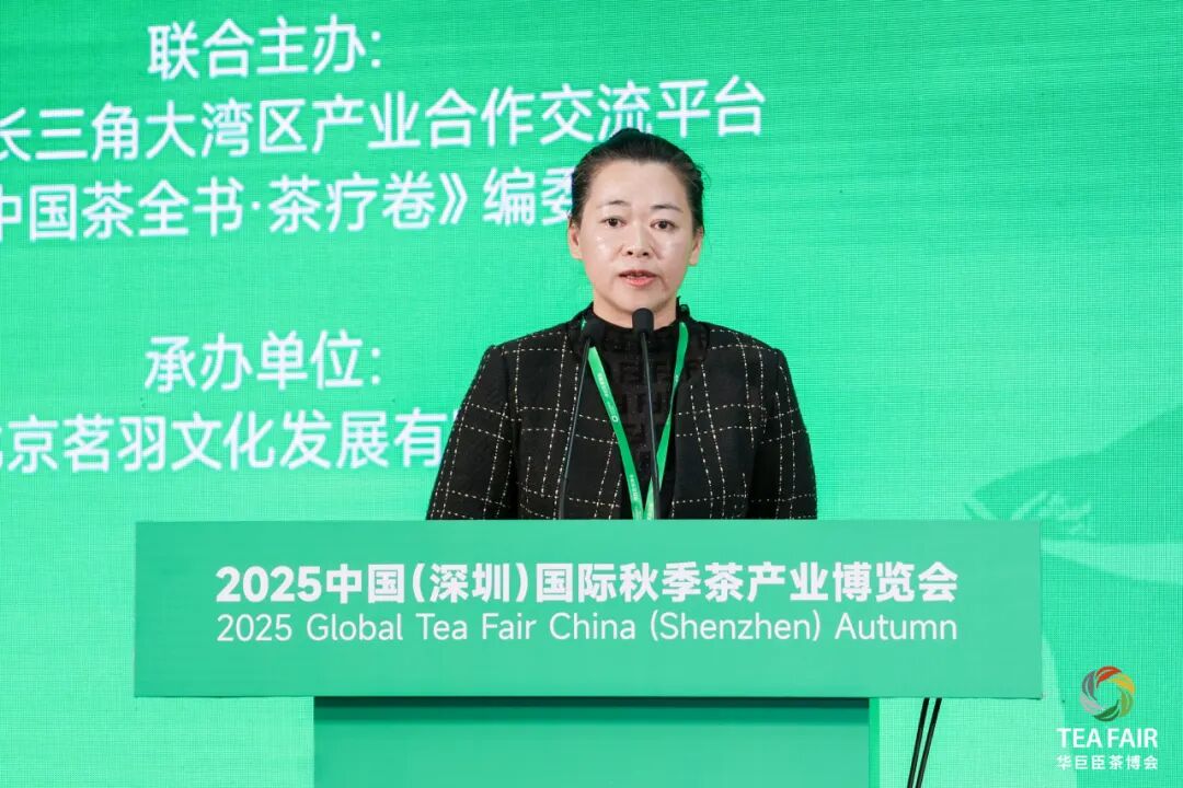 共绘健康新图景|第二届茶疗茶养与大健康产业国际发展大会盛大启幕