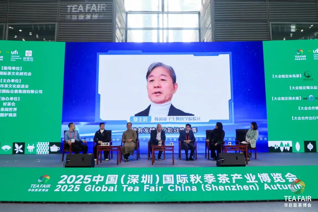 共绘健康新图景|第二届茶疗茶养与大健康产业国际发展大会盛大启幕