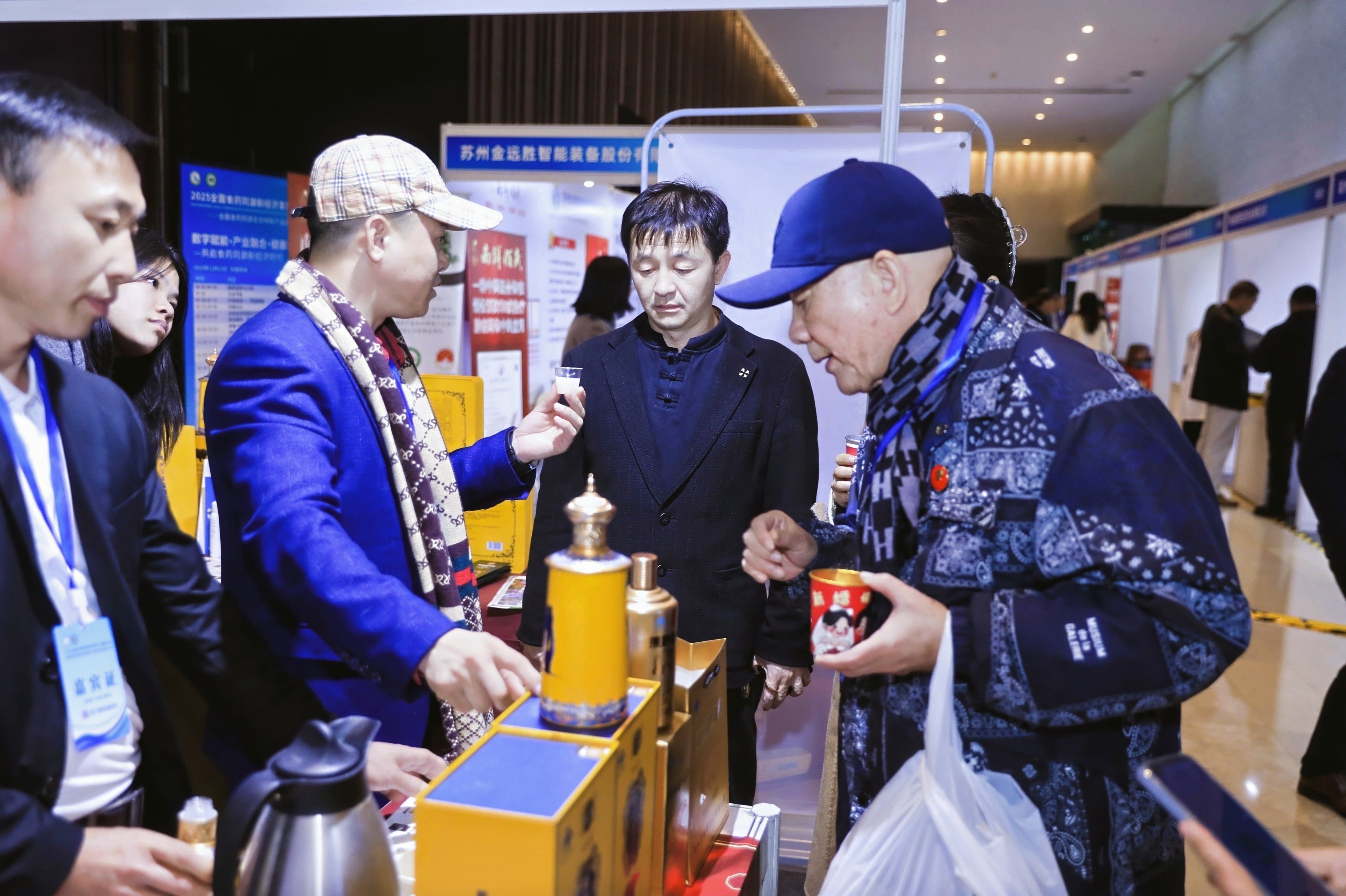 2025全国食药同源新经济发展大会暨展览会在沪举办