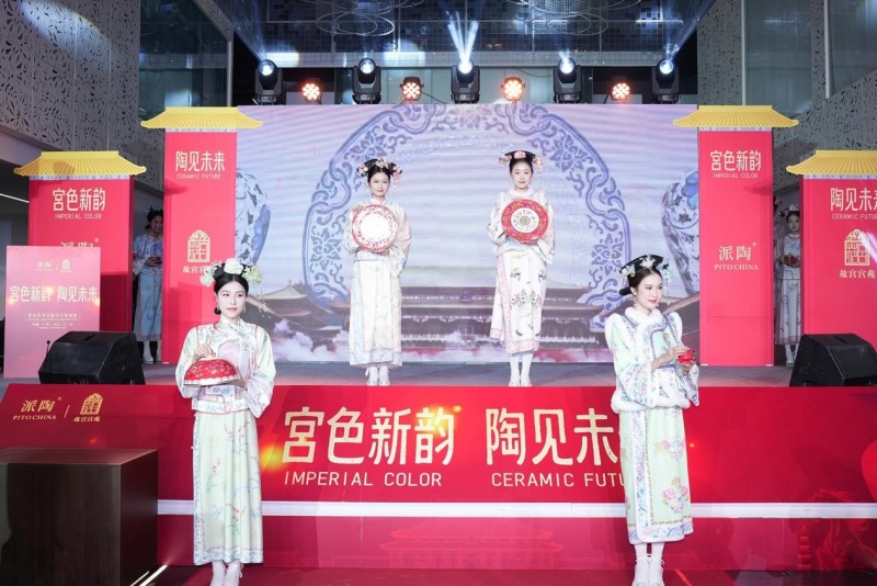 紫禁城美学对话世界：“宫色新韵，陶见未来”系列新品国际发布会在穗举行