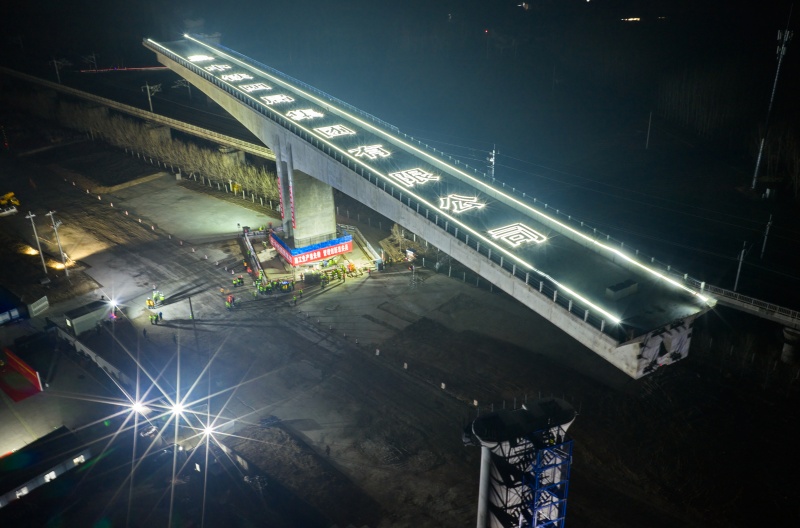 潍宿高铁首个跨高速铁路转体梁成功转体