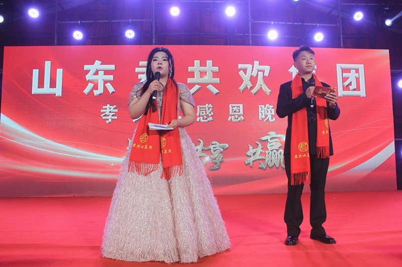 董事长引领孝亲礼赞，表彰先进共启新程——山东君共欢集团孝文化感恩年会圆满举办