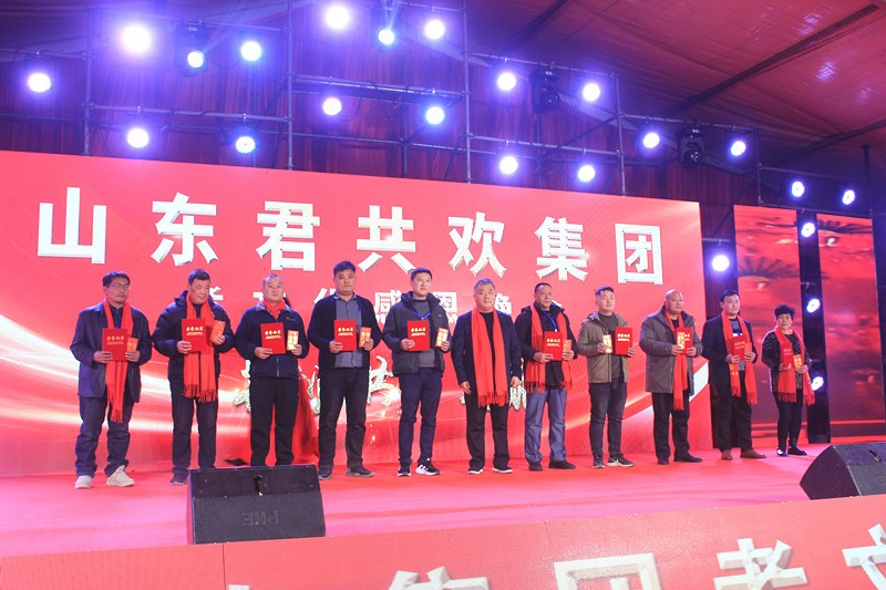 董事长引领孝亲礼赞，表彰先进共启新程——山东君共欢集团孝文化感恩年会圆满举办