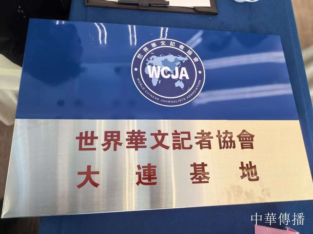 吳穎鴻:講好當代中國故事任重道遠——在世界華文記者協會—2025武夷山高峰論壇上的講話