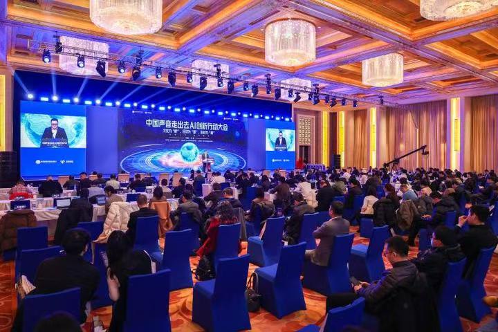 中国声音走出去AI创新行动大会在京成功举办 金砖国家文化艺术国际合作委员会执行主席金旺才受邀出席