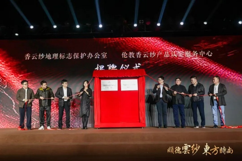 从“原产地”到“时尚策源地”，顺德香云纱两大产业盛事璀璨启幕