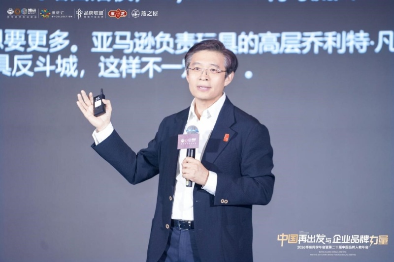 中国再出发与企业品牌力量 | 2026全球博研同学年会 在深圳圆满举行