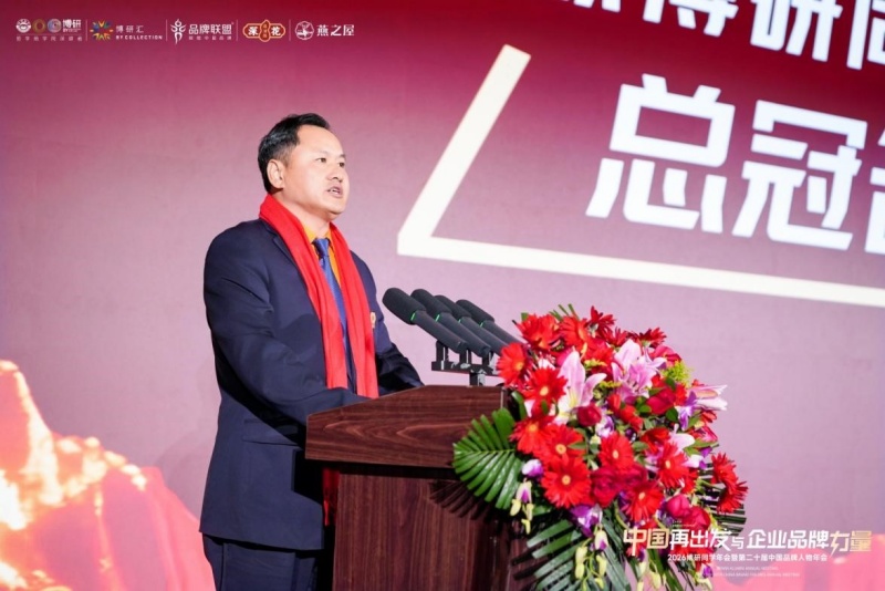 中国再出发与企业品牌力量 | 2026全球博研同学年会 在深圳圆满举行