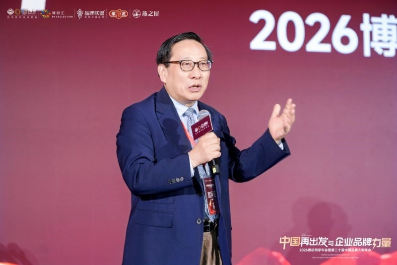 中国再出发与企业品牌力量 | 2026全球博研同学年会 在深圳圆满举行