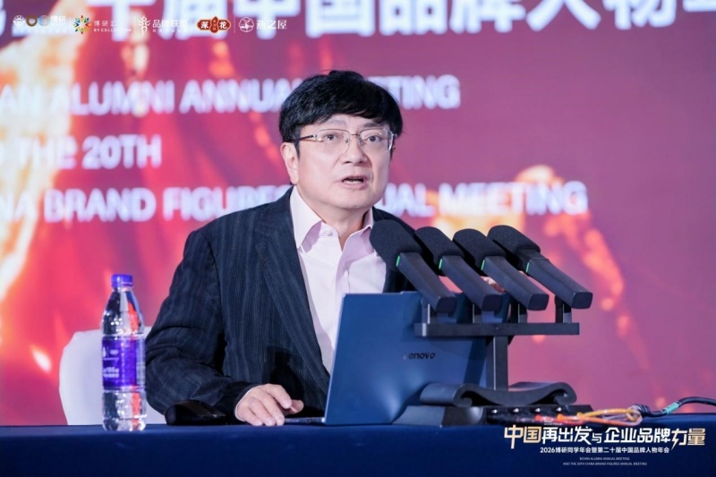 中国再出发与企业品牌力量 | 2026全球博研同学年会 在深圳圆满举行