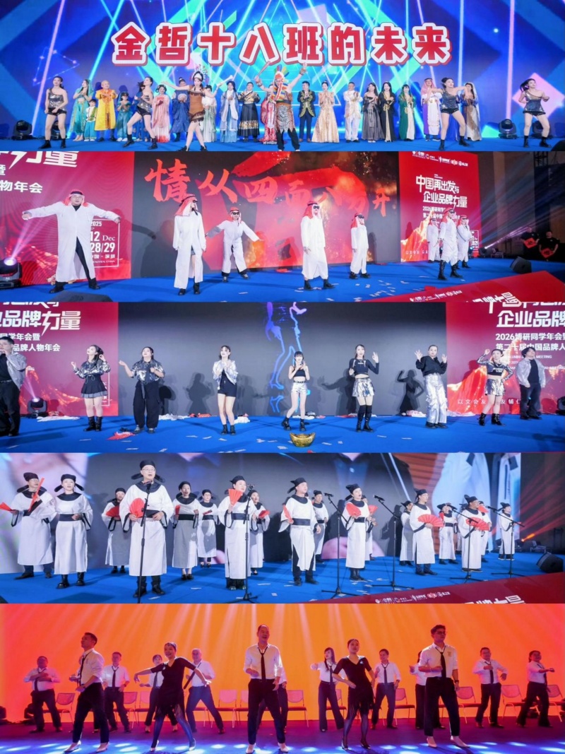 中国再出发与企业品牌力量 | 2026全球博研同学年会 在深圳圆满举行