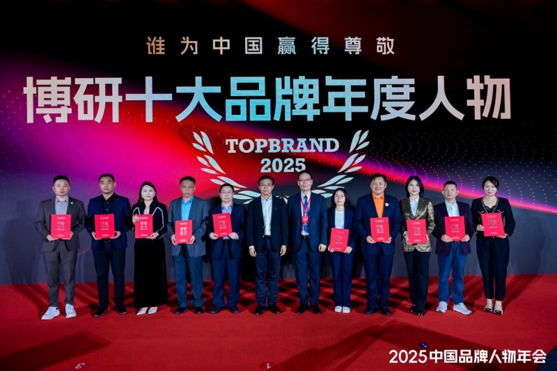 中国再出发与企业品牌力量 | 2026全球博研同学年会 在深圳圆满举行