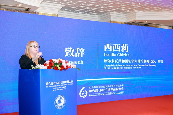 第六届（2025）世界会长大会在北京启幕