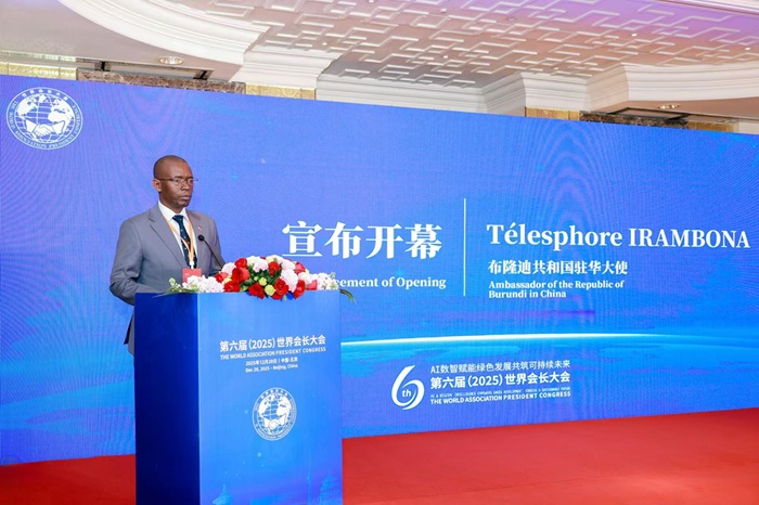 第六届（2025）世界会长大会在北京启幕