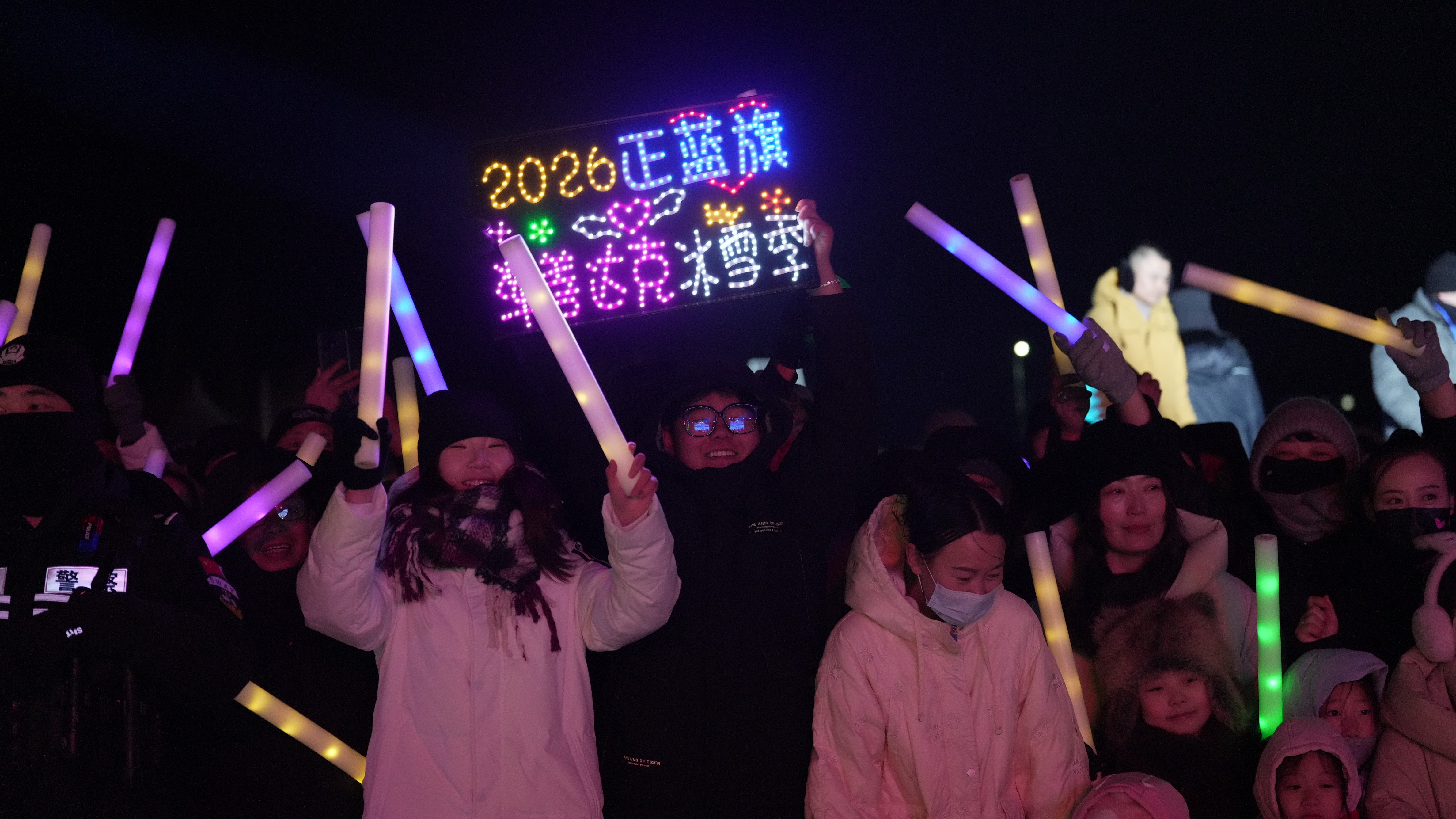 冰雪与草原共舞，欢乐正蓝旗点燃冬季热情 ——2026浑善达克冰雪季盛大启幕