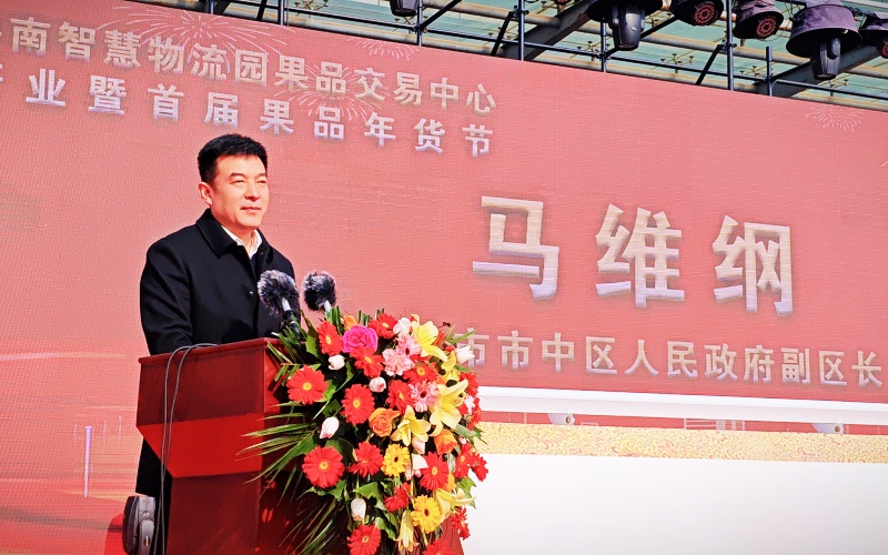 鲁南果品交易中心果品年货大集盛大启幕 打造鲁南区域果品流通新高地